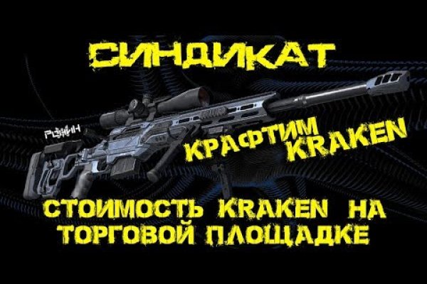 Кракен что это магазин