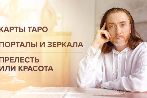 Мега кракен