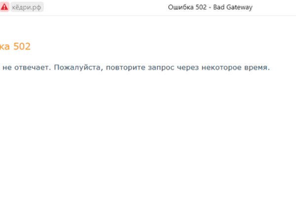 Kraken даркнет рынок