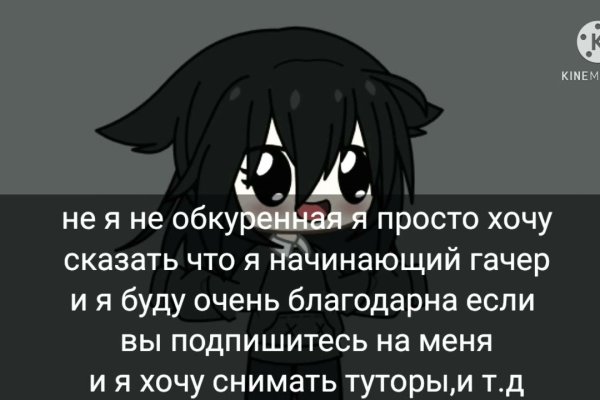 Кракен актуальные