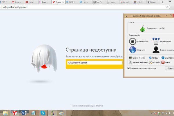 Только через тор кракен