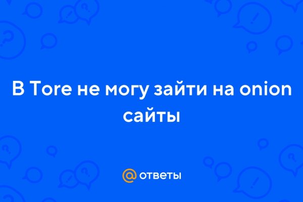 Кракен ссылку где