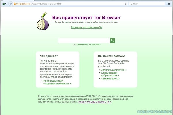 Официальный сайт даркнет